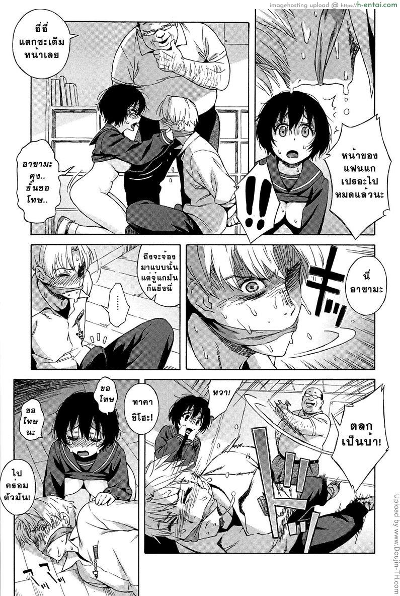 สาวน้อยอาจารย์ 3 - เรื่องไม่ลับ - แผ่น 11