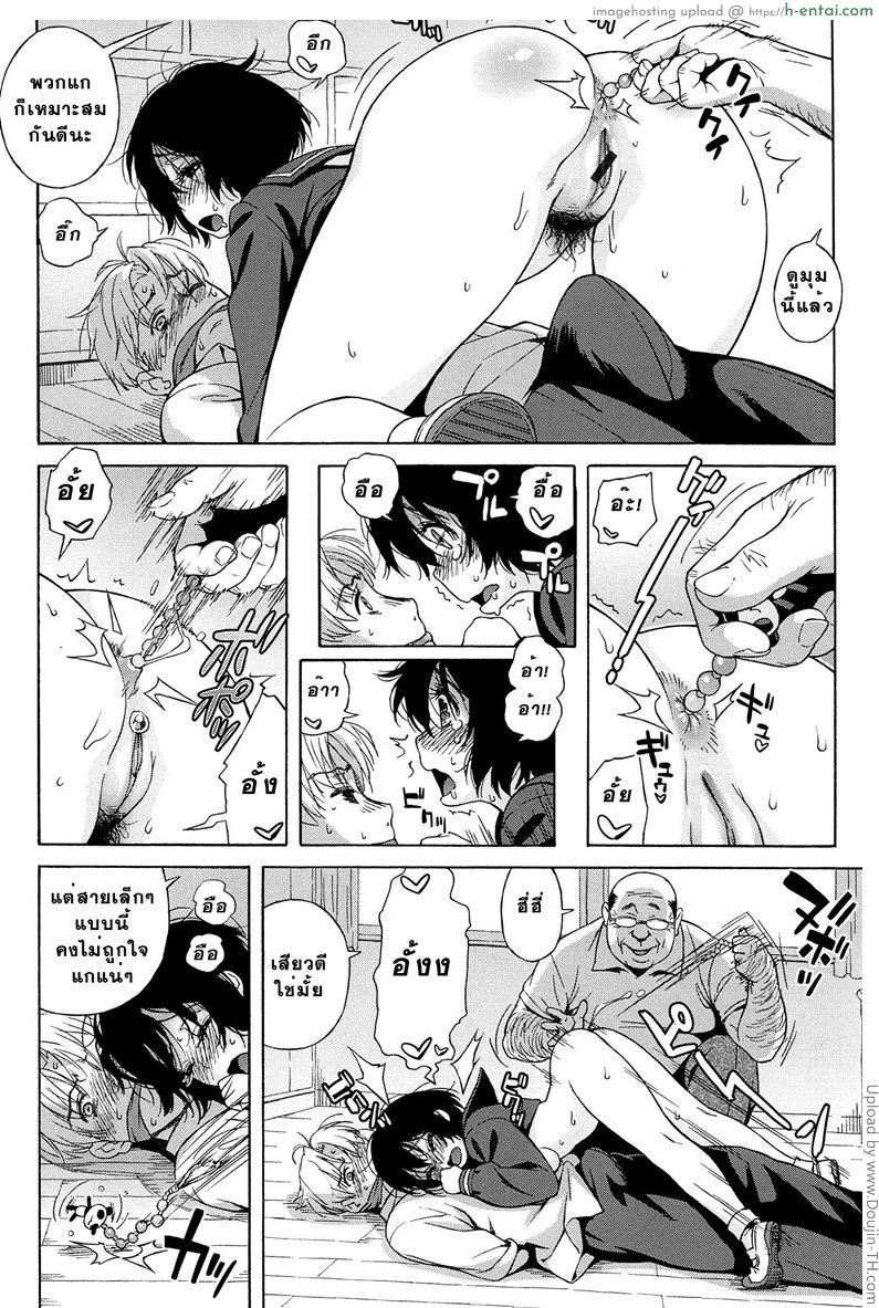 สาวน้อยอาจารย์ 3 - เรื่องไม่ลับ - แผ่น 12