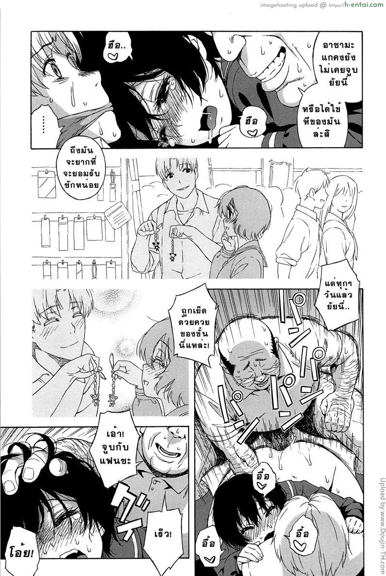 สาวน้อยอาจารย์ 3 - เรื่องไม่ลับ - แผ่น 15