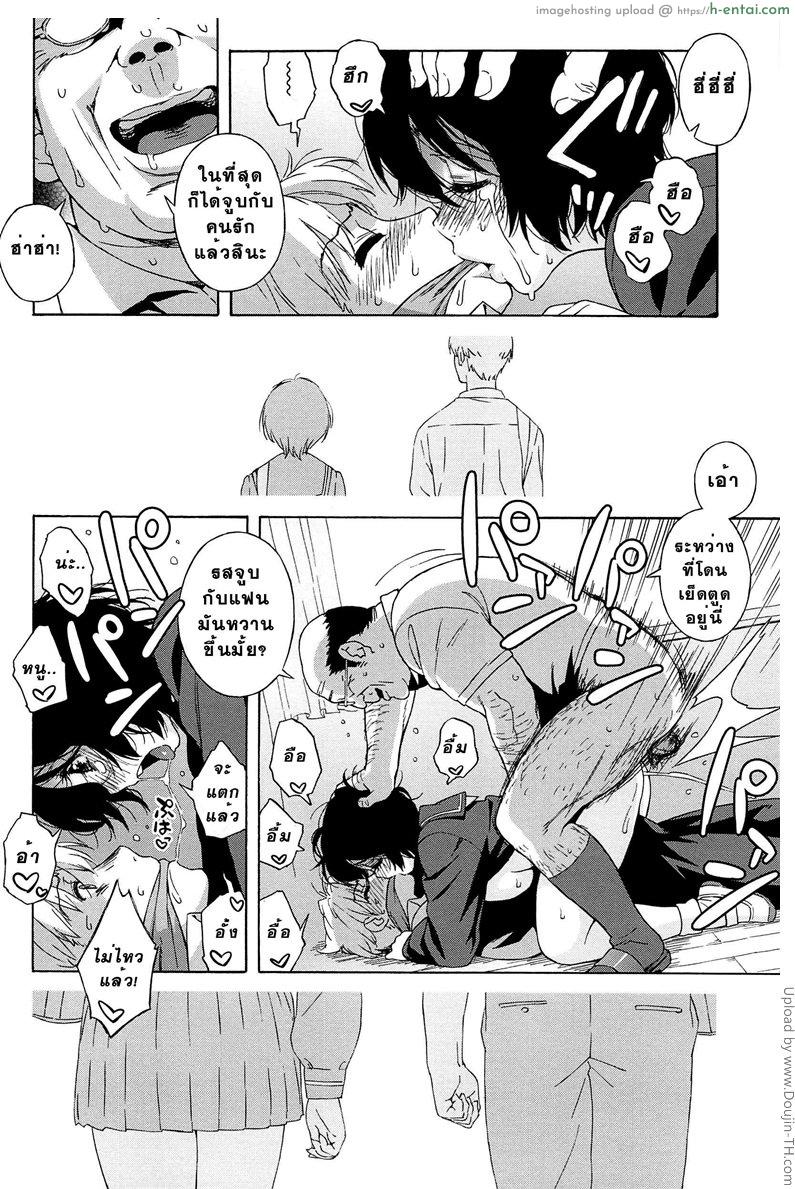 สาวน้อยอาจารย์ 3 - เรื่องไม่ลับ - แผ่น 16