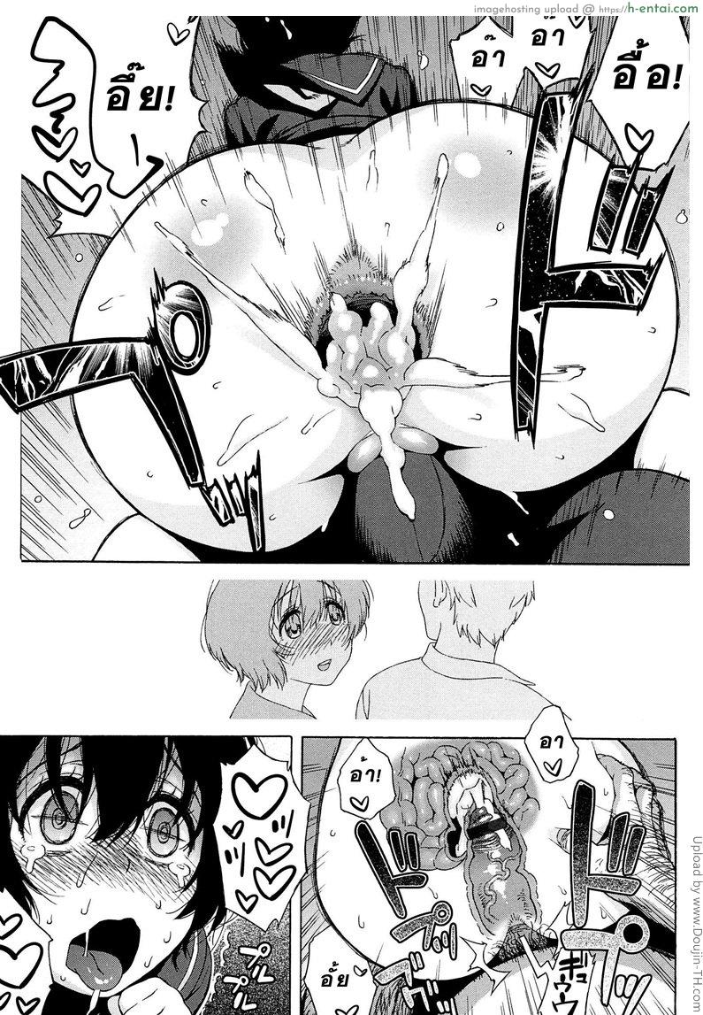 สาวน้อยอาจารย์ 3 - เรื่องไม่ลับ - แผ่น 18