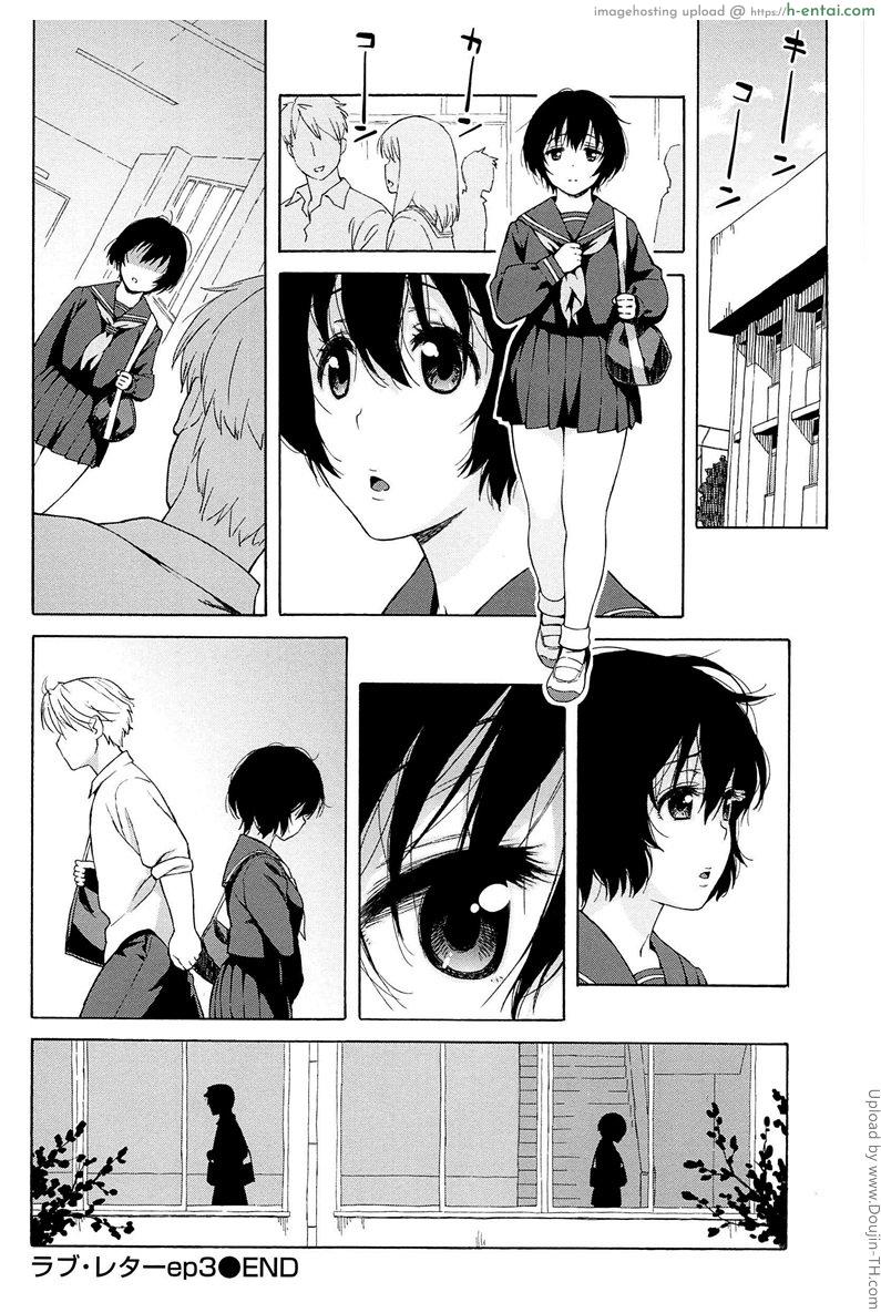 สาวน้อยอาจารย์ 3 - เรื่องไม่ลับ - แผ่น 20