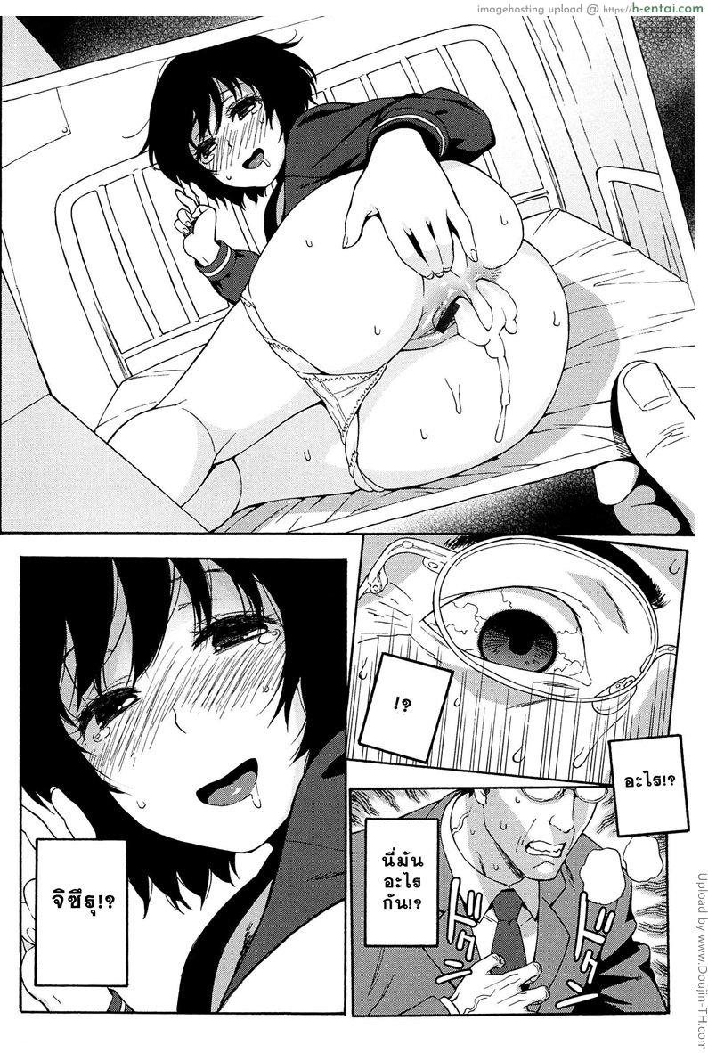 สาวน้อยอาจารย์ 4 - ลูกรักของพ่อ - แผ่น 2