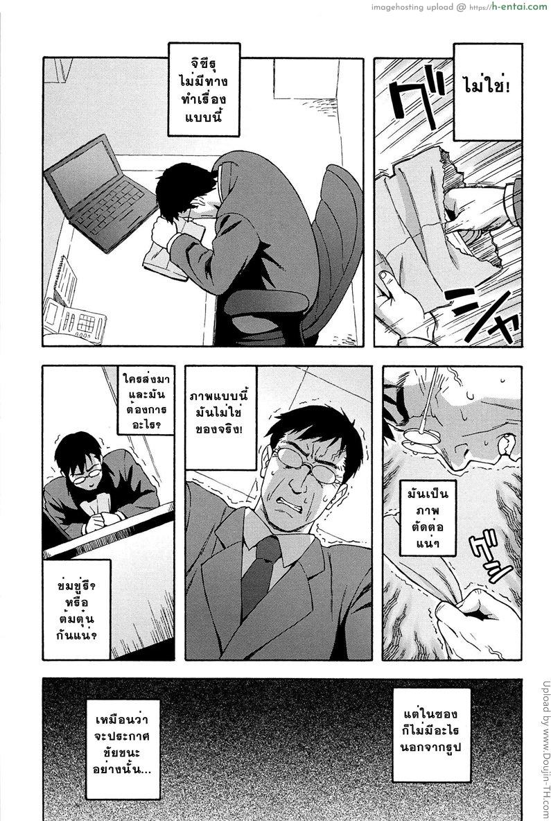 สาวน้อยอาจารย์ 4 - ลูกรักของพ่อ - แผ่น 3