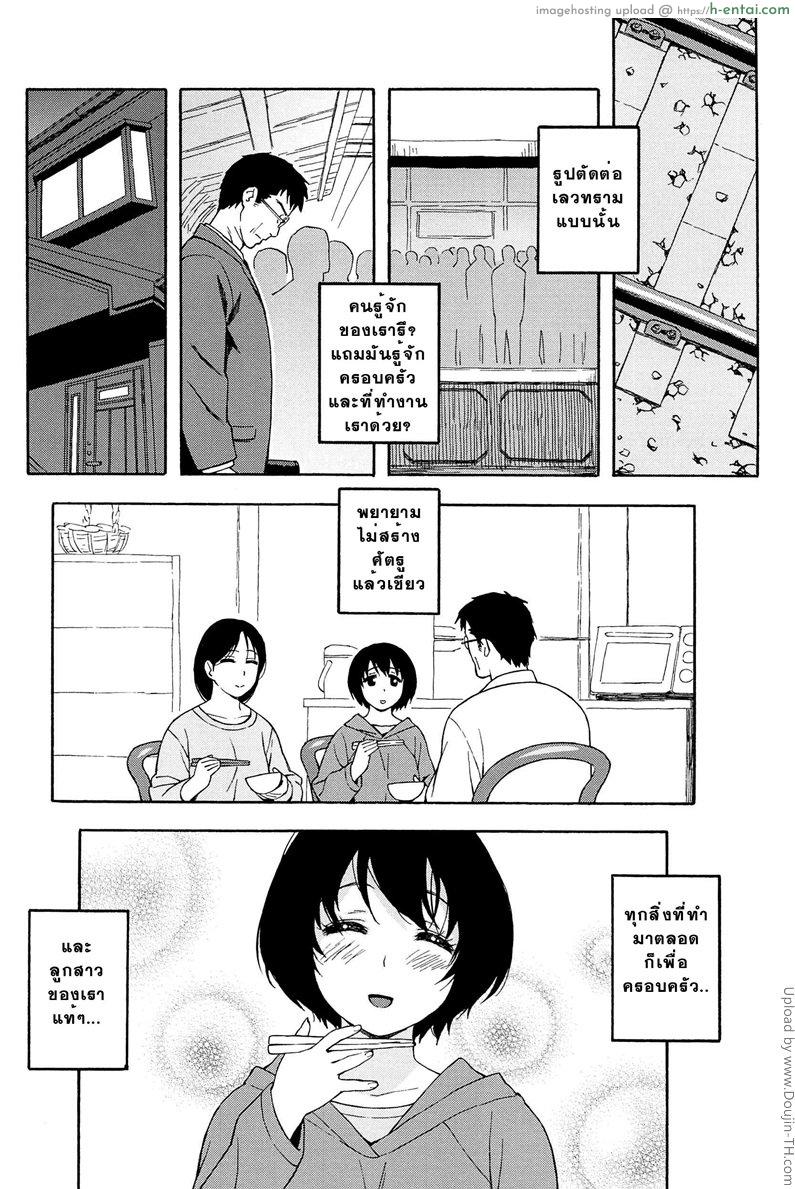 สาวน้อยอาจารย์ 4 - ลูกรักของพ่อ - แผ่น 4