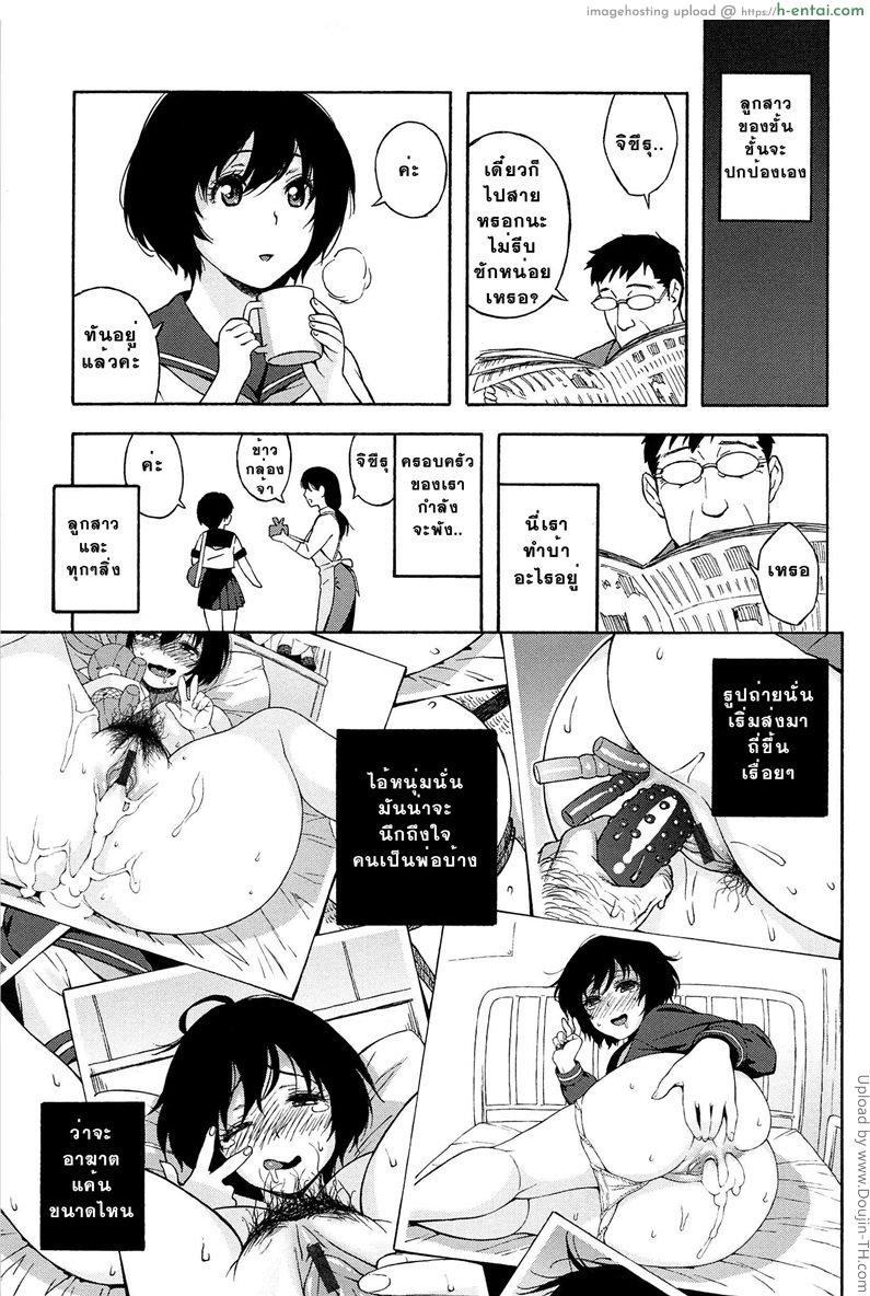 สาวน้อยอาจารย์ 4 - ลูกรักของพ่อ - แผ่น 7