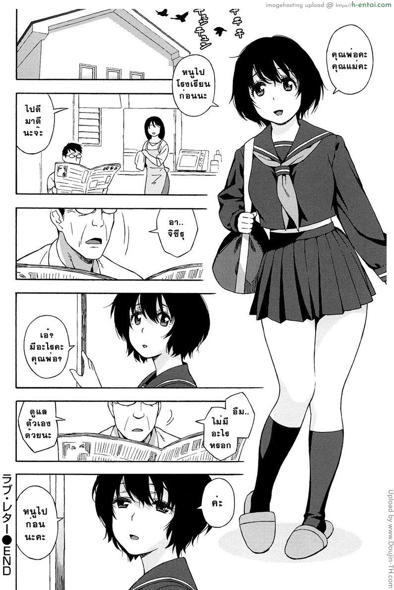 สาวน้อยอาจารย์ 4 - ลูกรักของพ่อ - แผ่น 18