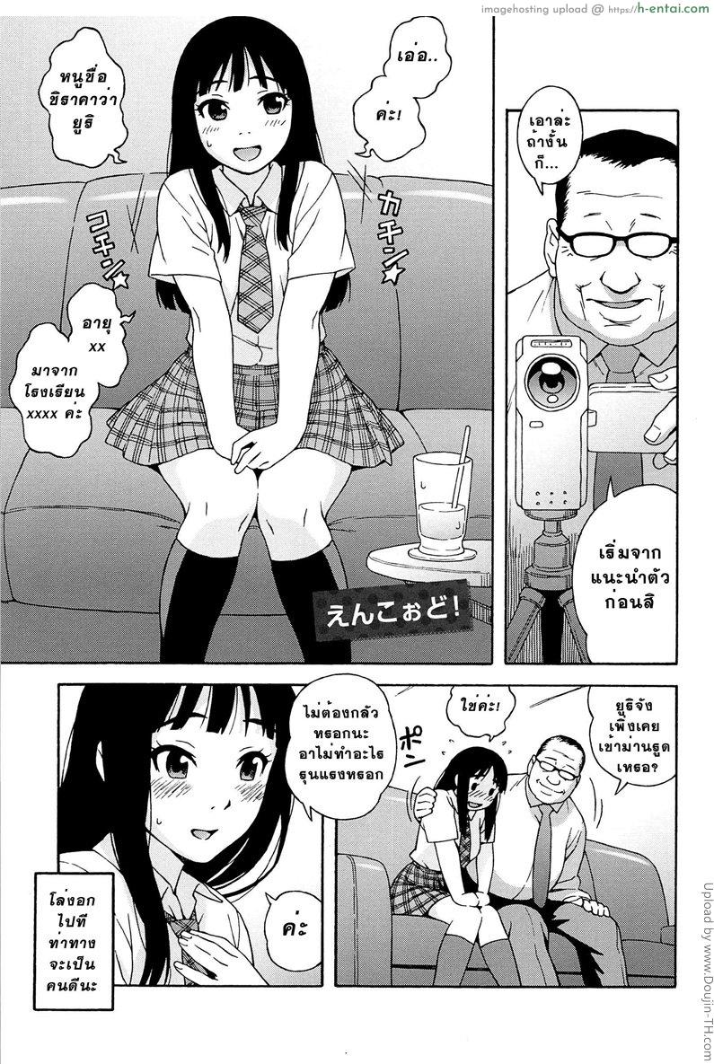 โดจิน งานพิเศษระหว่างเรียน Love Letter 5 แปลไทย 2
