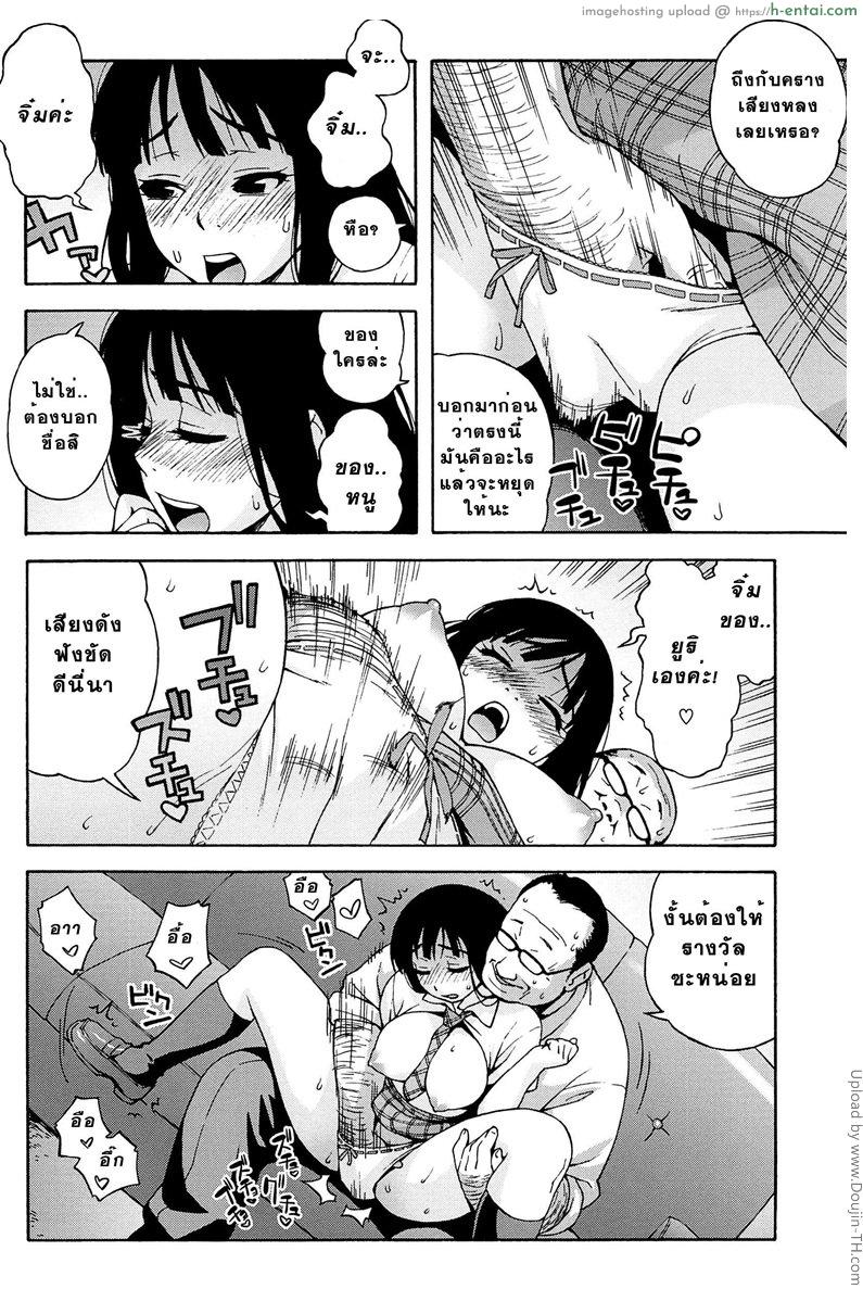 งานพิเศษระหว่างเรียน - แผ่น 4