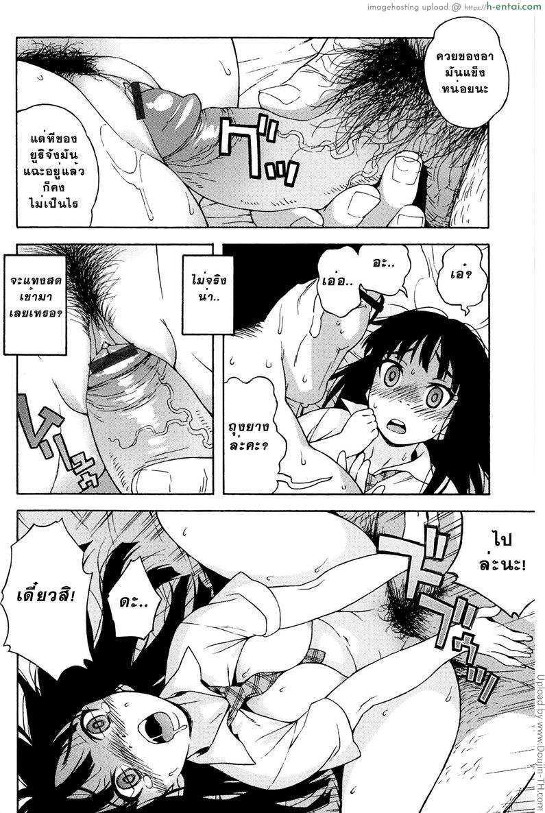 งานพิเศษระหว่างเรียน - แผ่น 6