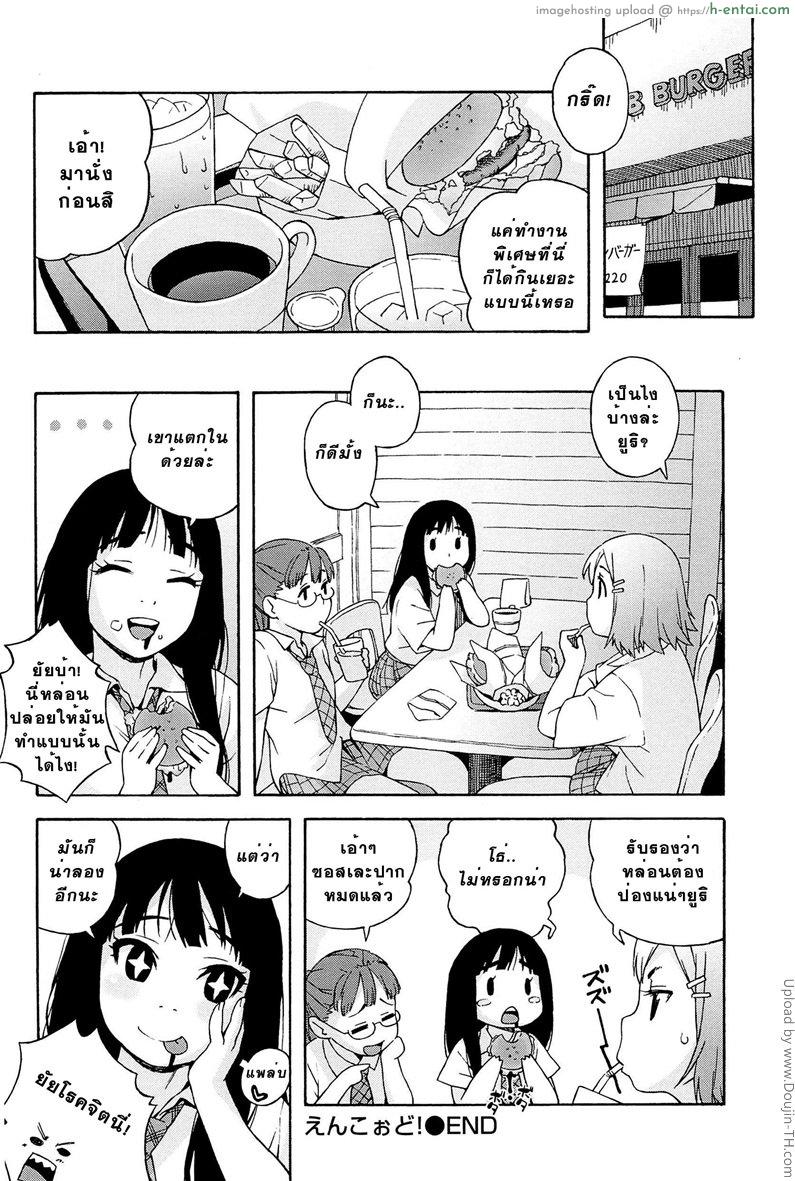 งานพิเศษระหว่างเรียน - แผ่น 12