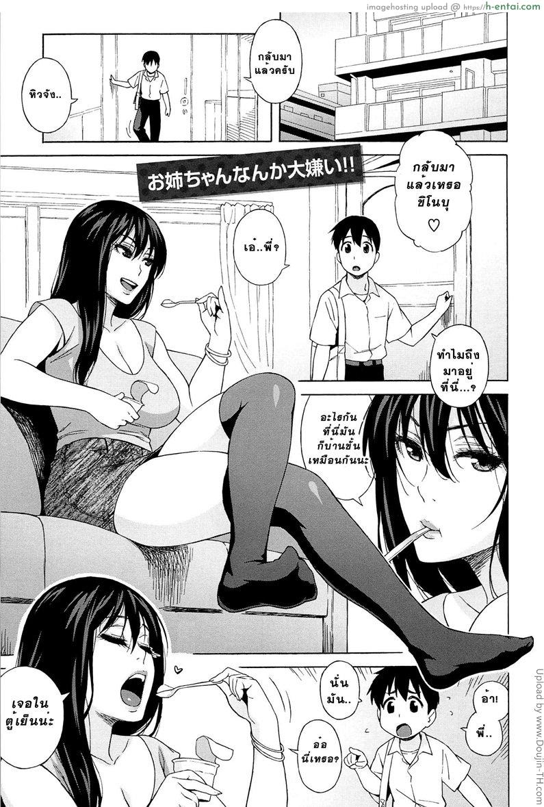 โดจิน เปิดซิงพี่สาวก่อนแต่งงาน Love Letter 6 แปลไทย 11