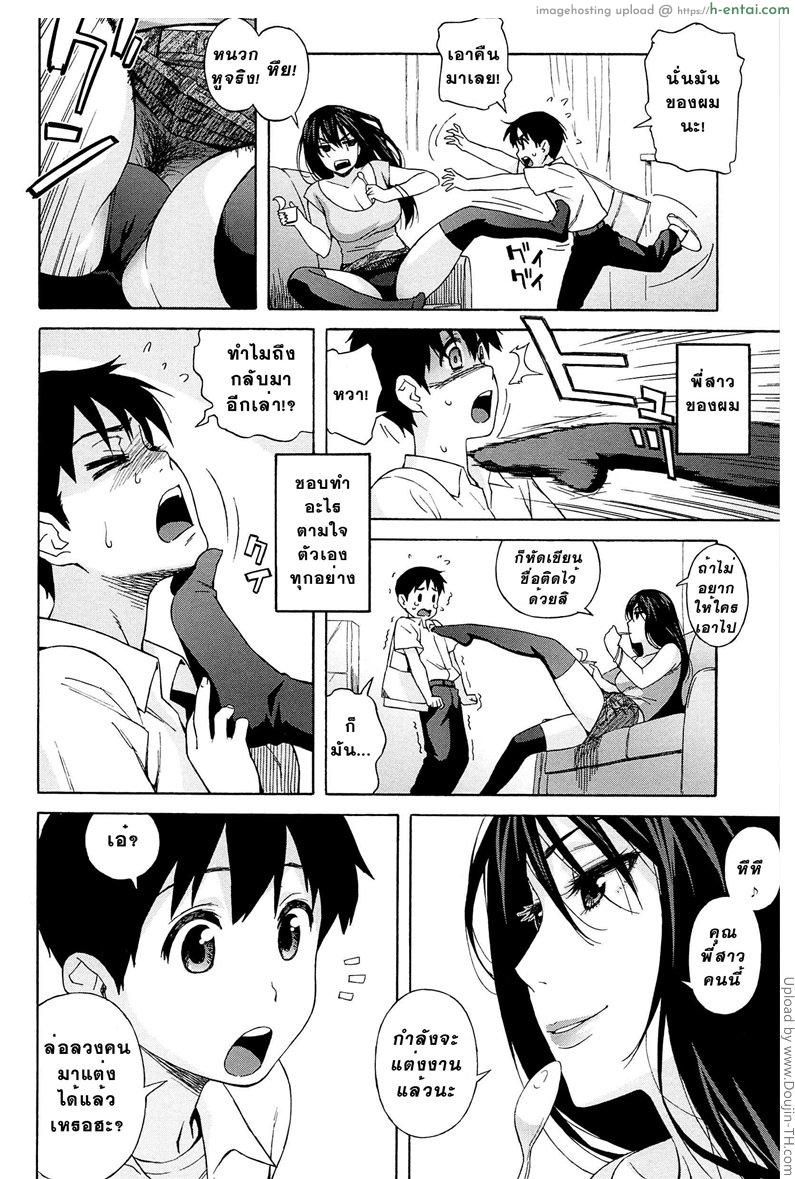 เปิดซิงพี่สาวก่อนแต่งงาน - แผ่น 2