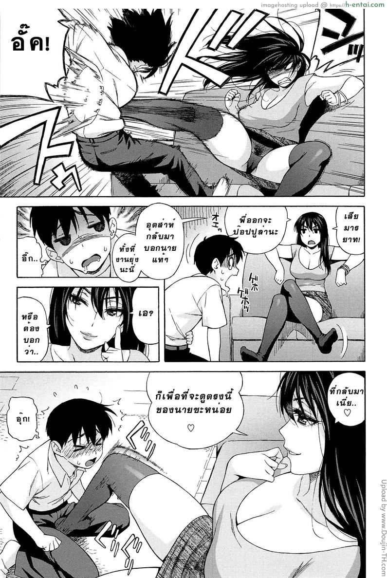 เปิดซิงพี่สาวก่อนแต่งงาน - แผ่น 3