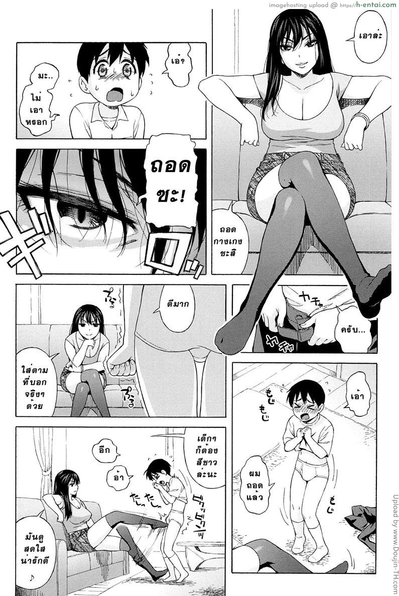 เปิดซิงพี่สาวก่อนแต่งงาน - แผ่น 4