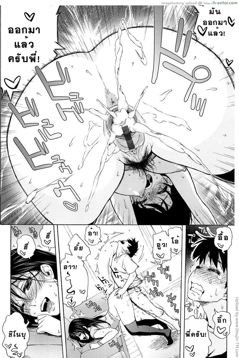 เปิดซิงพี่สาวก่อนแต่งงาน - แผ่น 16