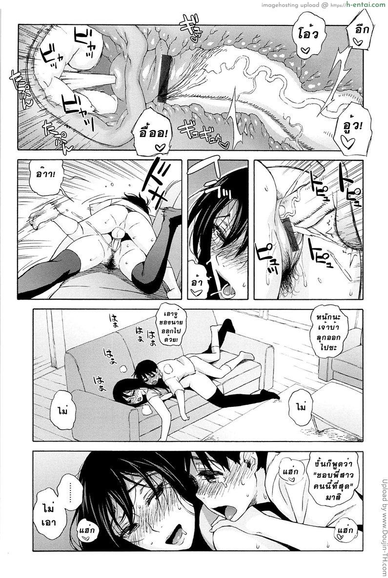 เปิดซิงพี่สาวก่อนแต่งงาน - แผ่น 17