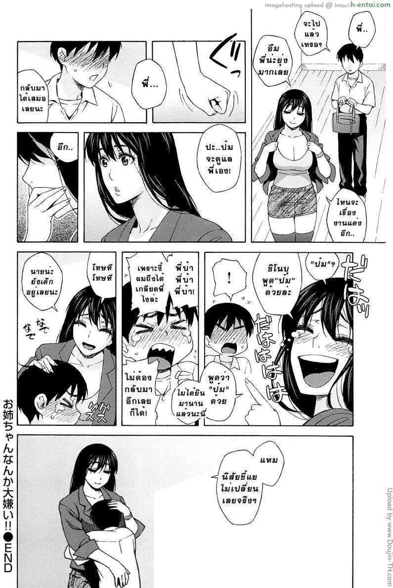 เปิดซิงพี่สาวก่อนแต่งงาน - แผ่น 18