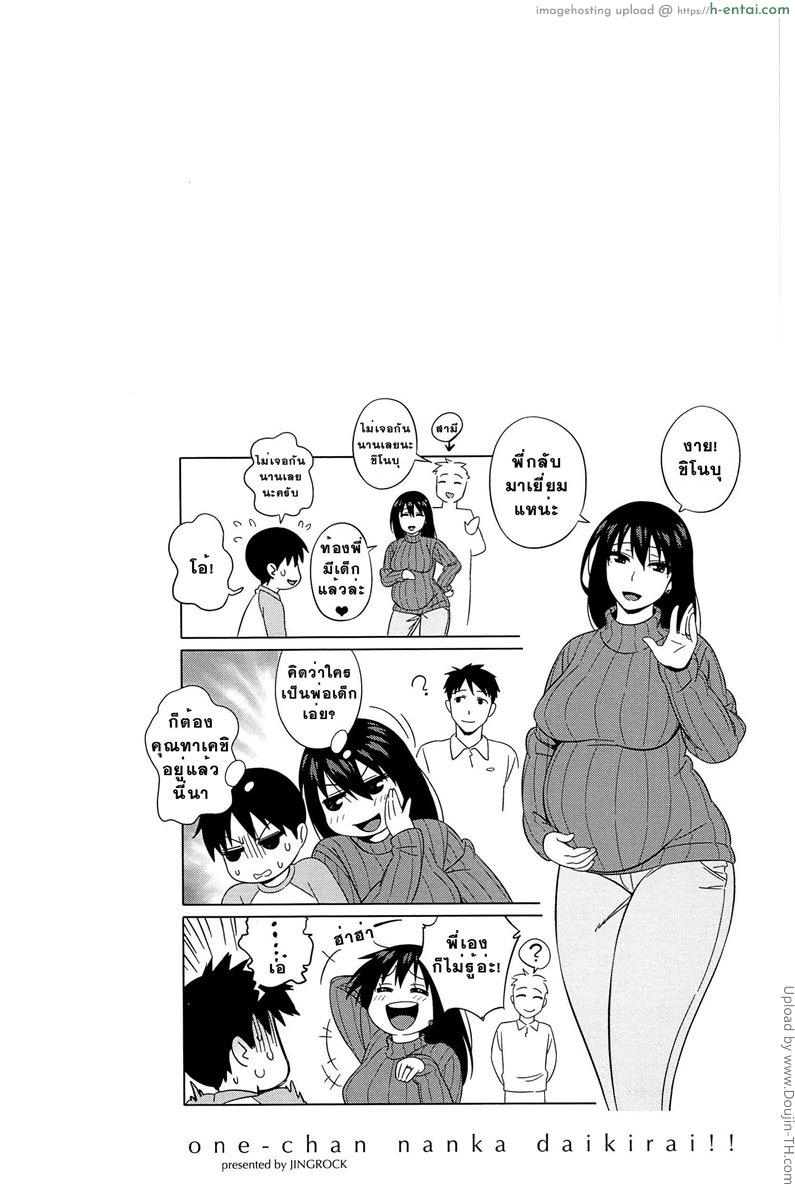 เปิดซิงพี่สาวก่อนแต่งงาน - แผ่น 20