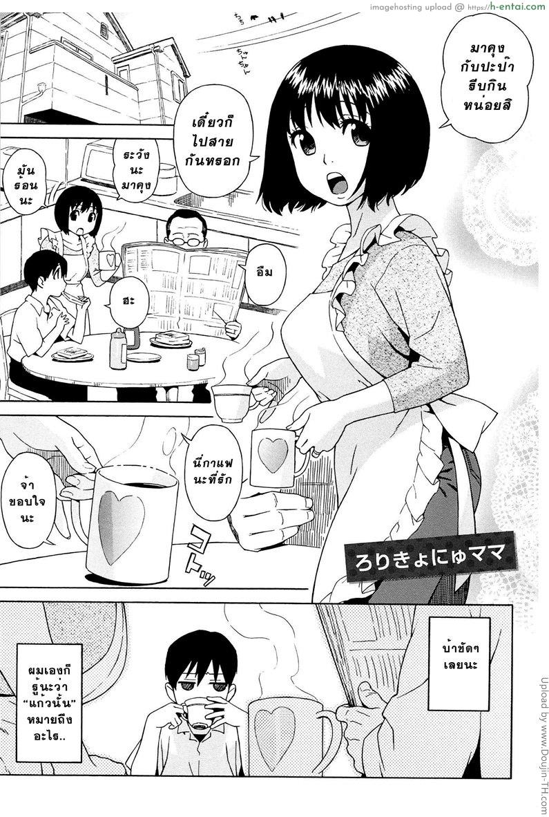 พ่อไม่ว่าง 1 - ผมทำแทน - แผ่น 1