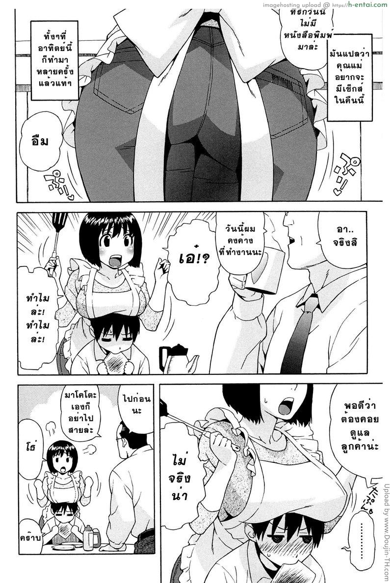 พ่อไม่ว่าง 1 - ผมทำแทน - แผ่น 2