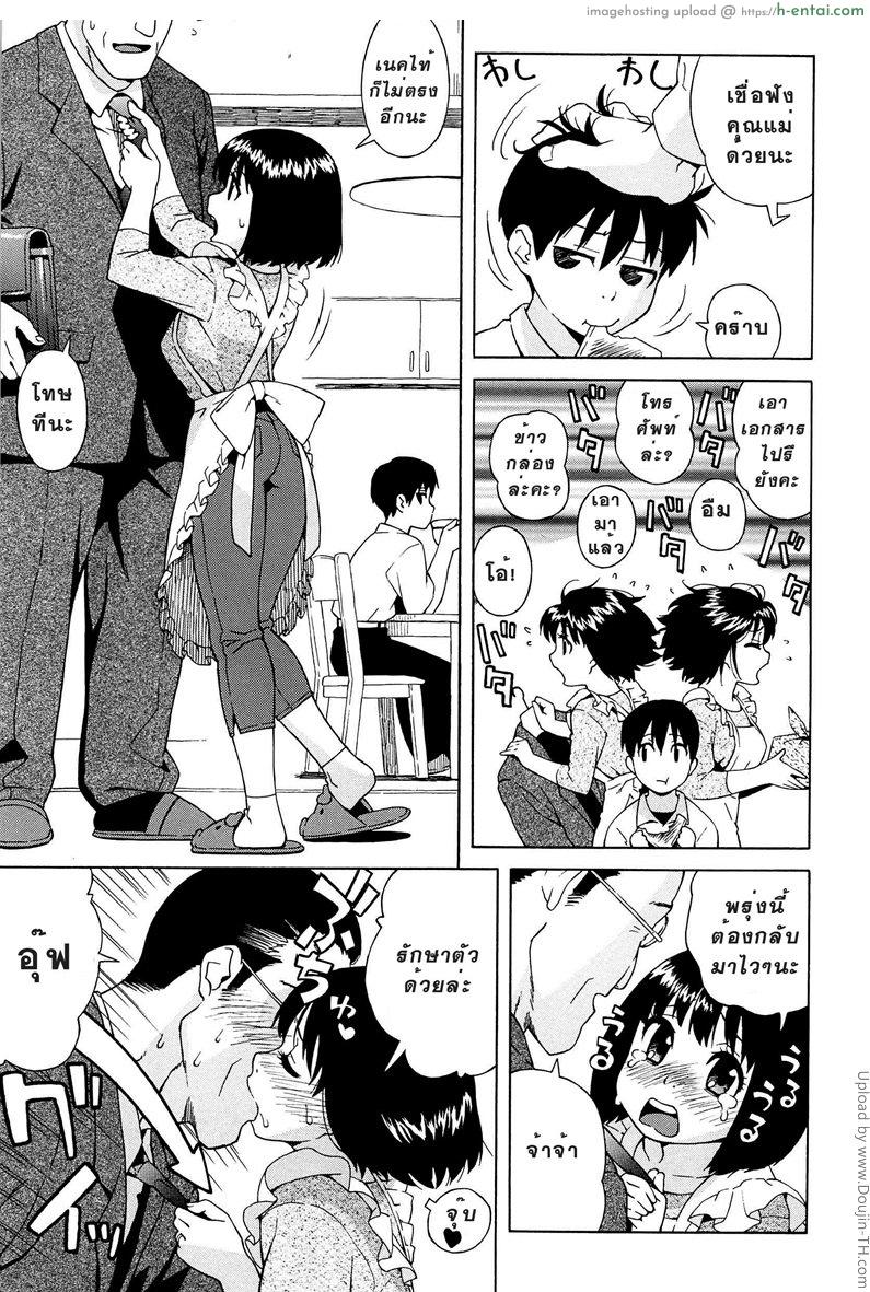 พ่อไม่ว่าง 1 - ผมทำแทน - แผ่น 3