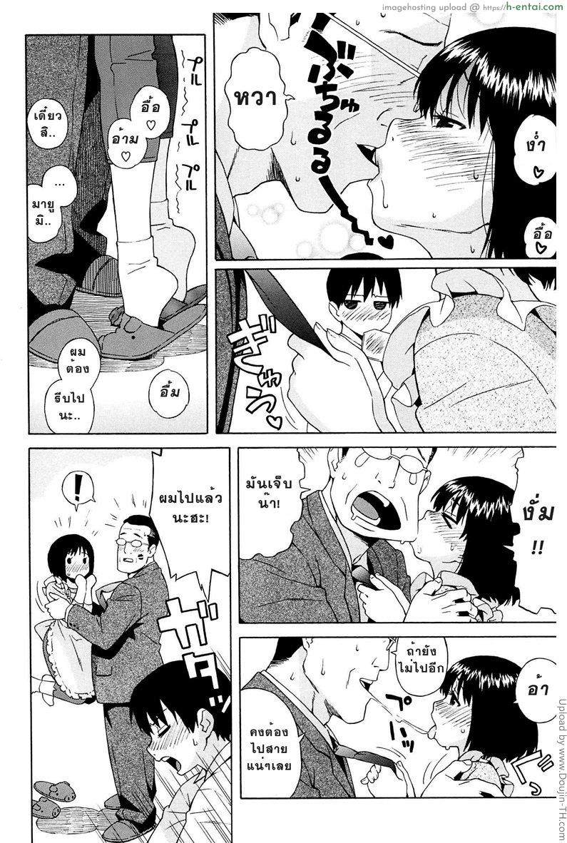 พ่อไม่ว่าง 1 - ผมทำแทน - แผ่น 4