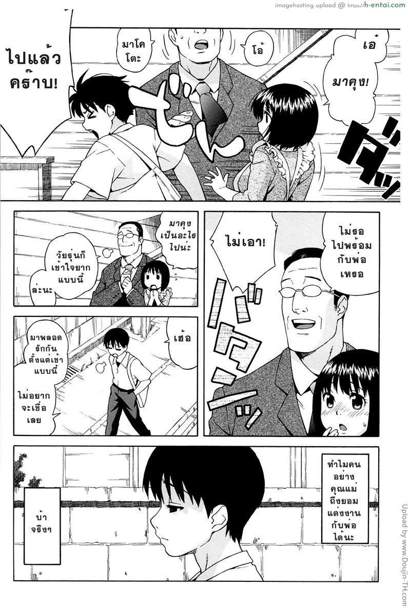 พ่อไม่ว่าง 1 - ผมทำแทน - แผ่น 5