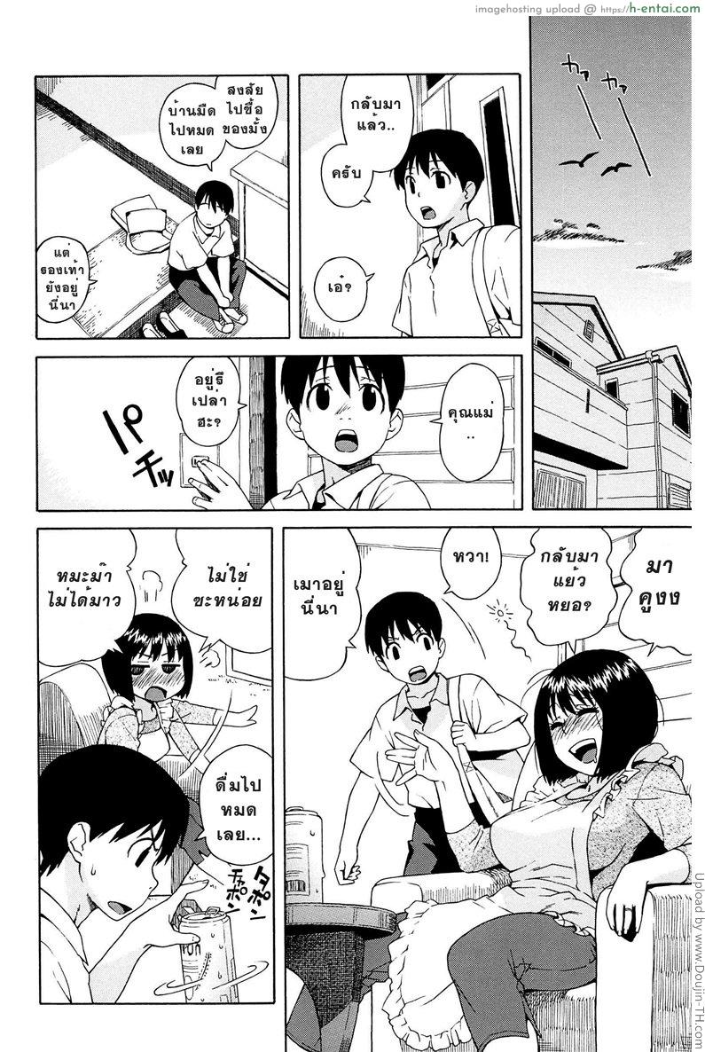 พ่อไม่ว่าง 1 - ผมทำแทน - แผ่น 6