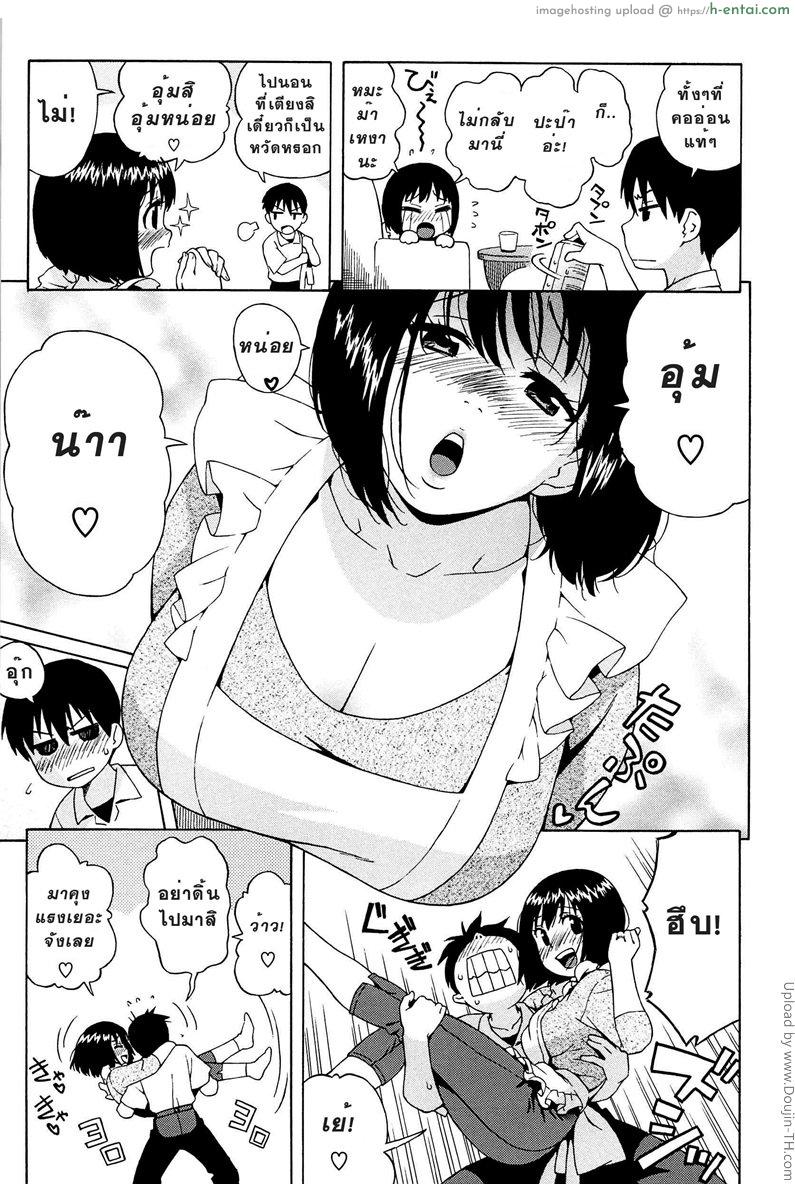 พ่อไม่ว่าง 1 - ผมทำแทน - แผ่น 7