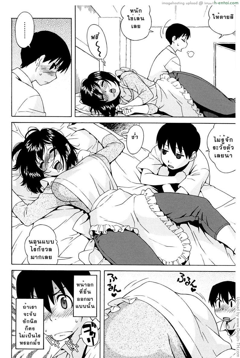 พ่อไม่ว่าง 1 - ผมทำแทน - แผ่น 8