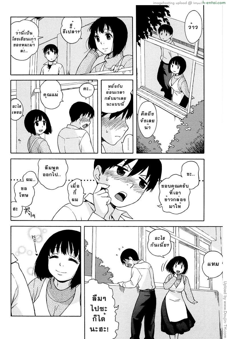 พ่อไม่ว่าง 2 - แวะมาหาผม - แผ่น 6