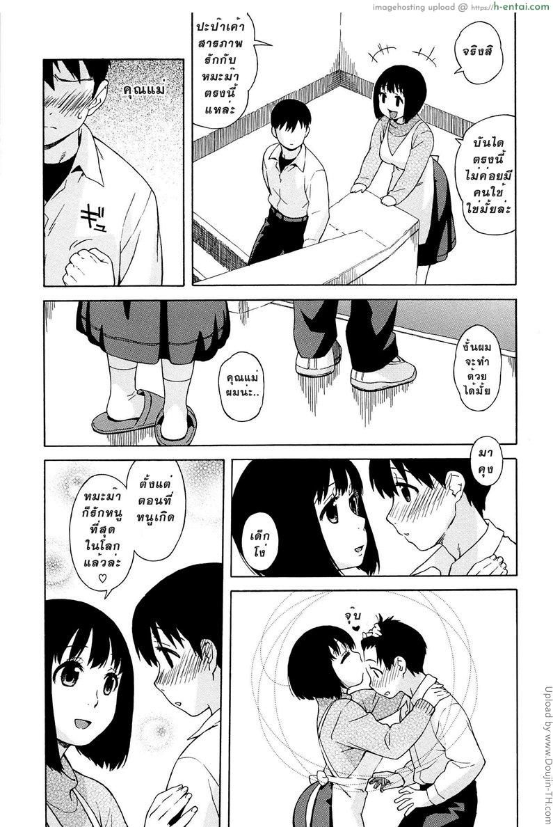 พ่อไม่ว่าง 2 - แวะมาหาผม - แผ่น 7