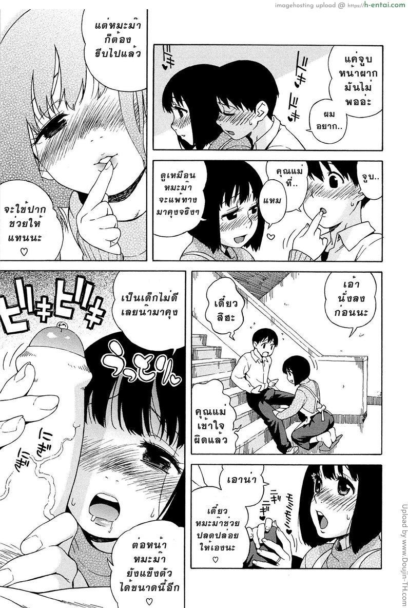 พ่อไม่ว่าง 2 - แวะมาหาผม - แผ่น 9