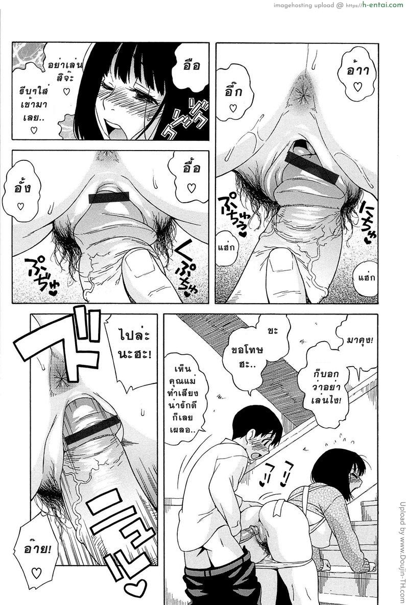 พ่อไม่ว่าง 2 - แวะมาหาผม - แผ่น 15