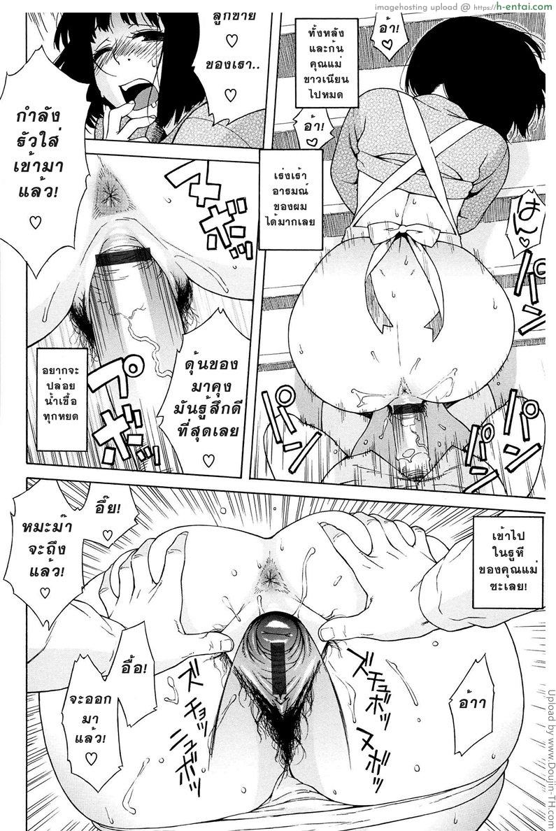 พ่อไม่ว่าง 2 - แวะมาหาผม - แผ่น 18