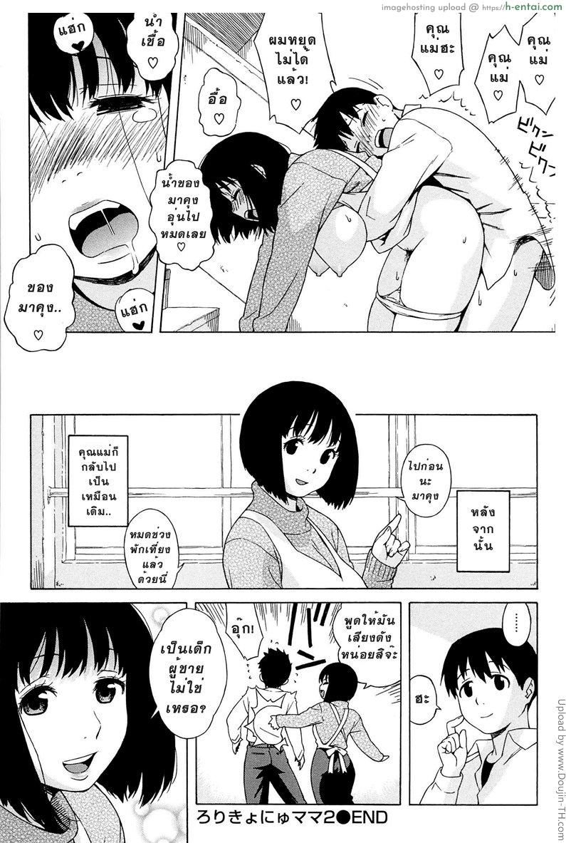 พ่อไม่ว่าง 2 - แวะมาหาผม - แผ่น 20