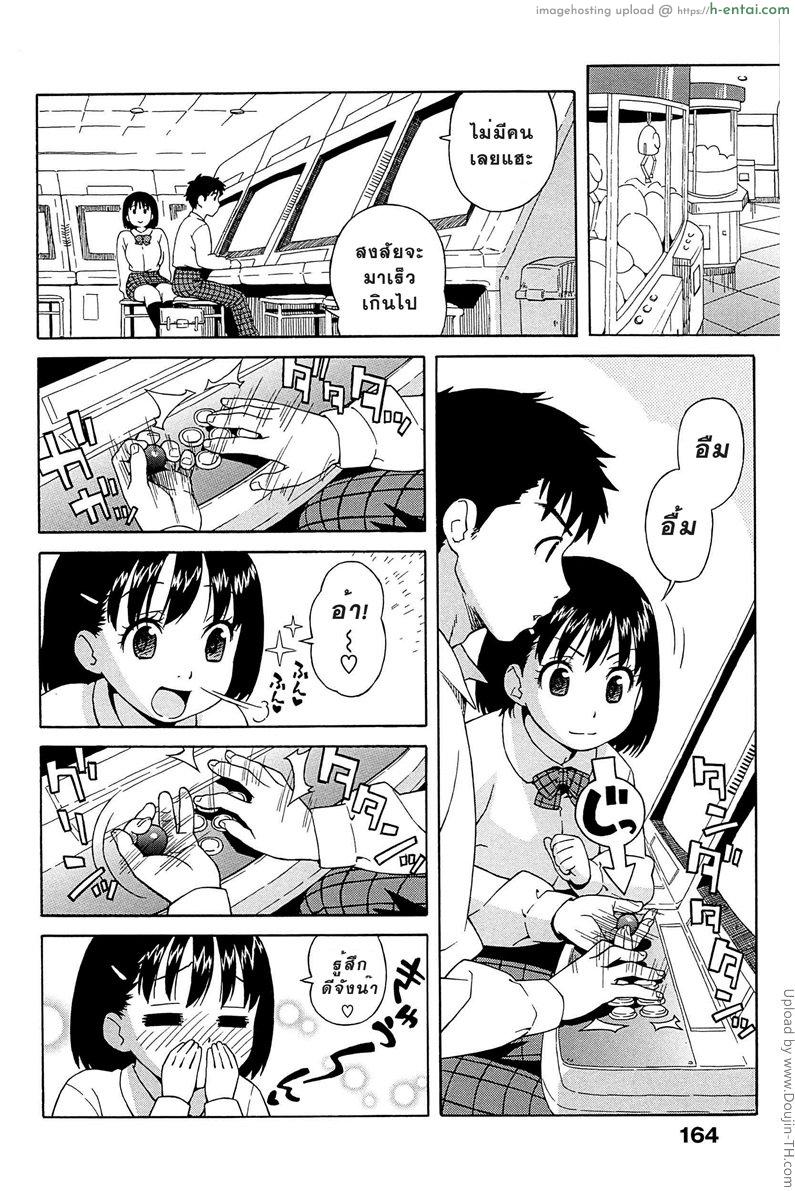 ที่ระลึก หลังสอบเสร็จ - แผ่น 2