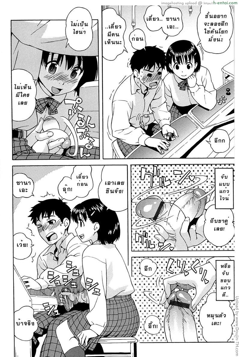 ที่ระลึก หลังสอบเสร็จ - แผ่น 4