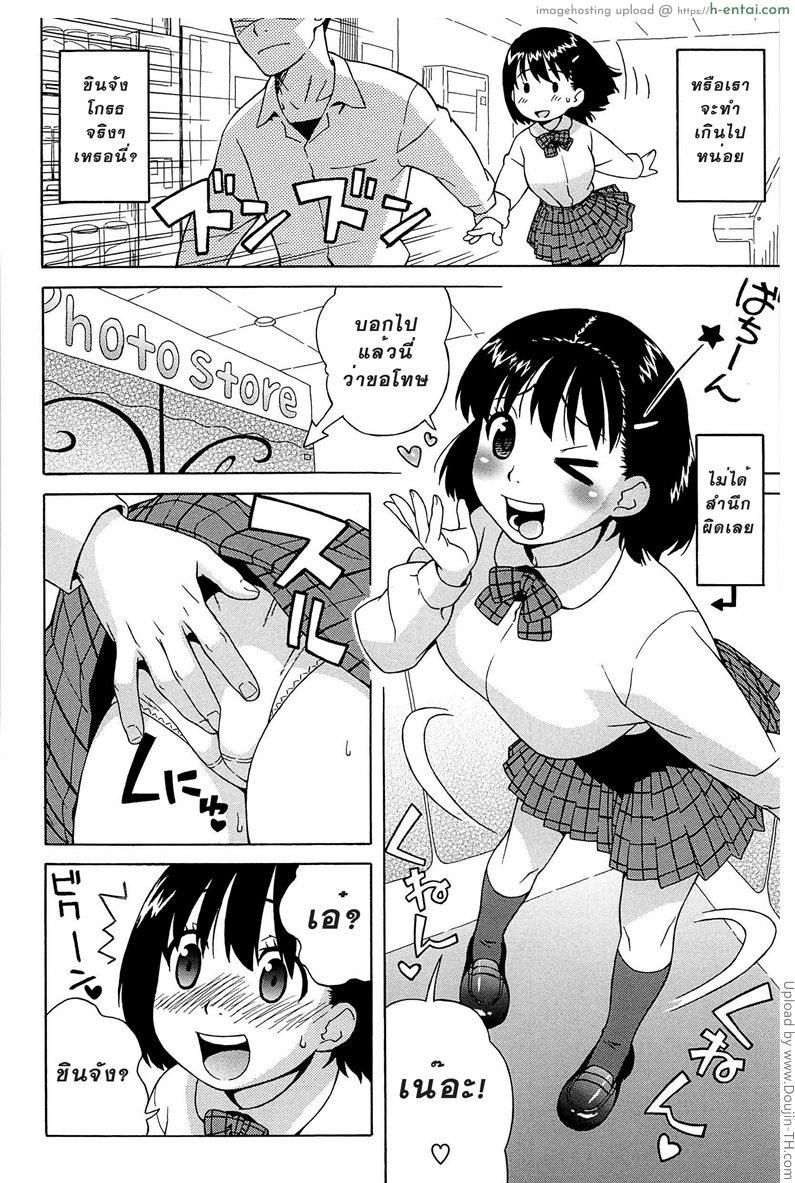 ที่ระลึก หลังสอบเสร็จ - แผ่น 6