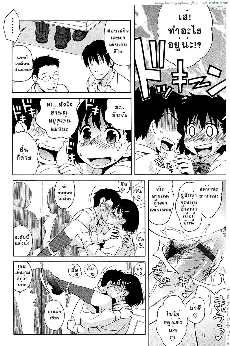 ที่ระลึก หลังสอบเสร็จ - แผ่น 10