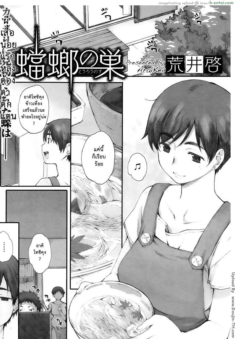 คุณแม่ผู้หลงผิด 1 - ลูกติด - แผ่น 1