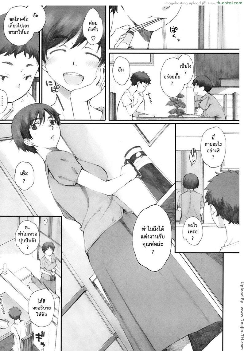 คุณแม่ผู้หลงผิด 1 - ลูกติด - แผ่น 3