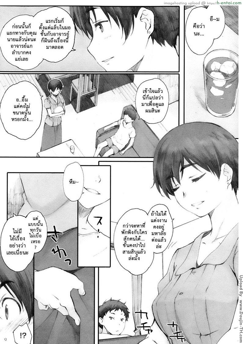 คุณแม่ผู้หลงผิด 1 - ลูกติด - แผ่น 4