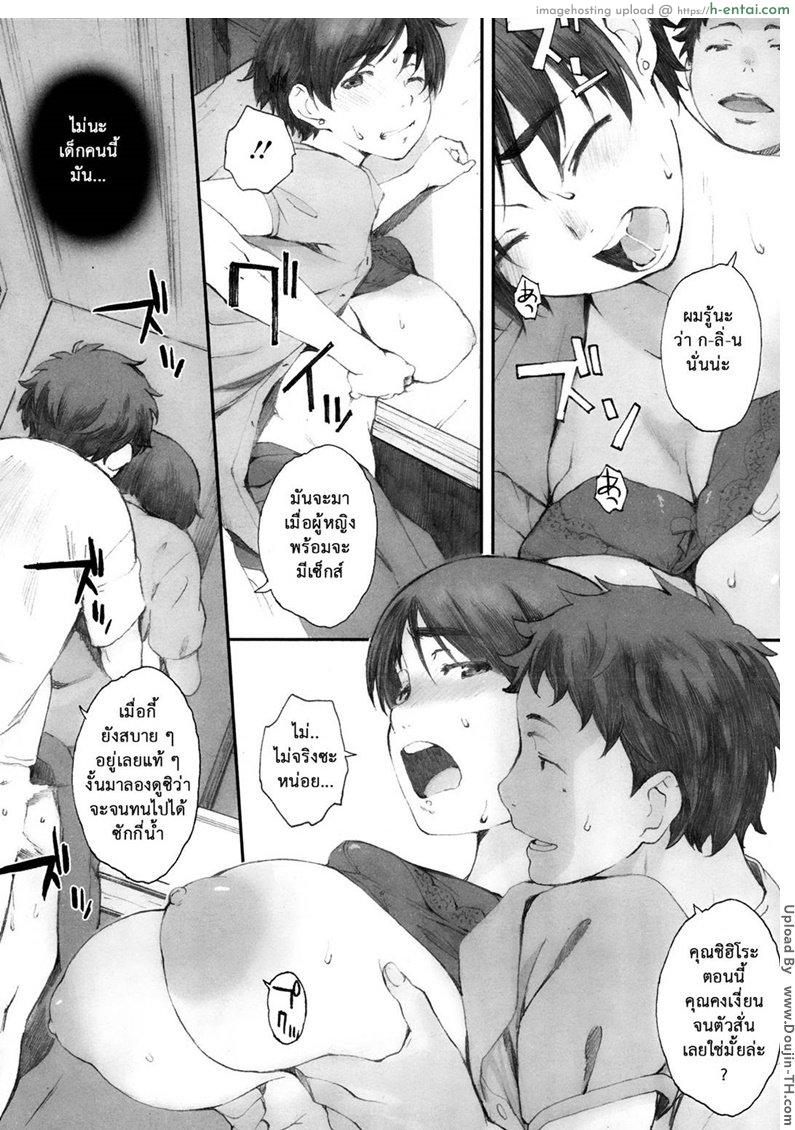 คุณแม่ผู้หลงผิด 1 - ลูกติด - แผ่น 8