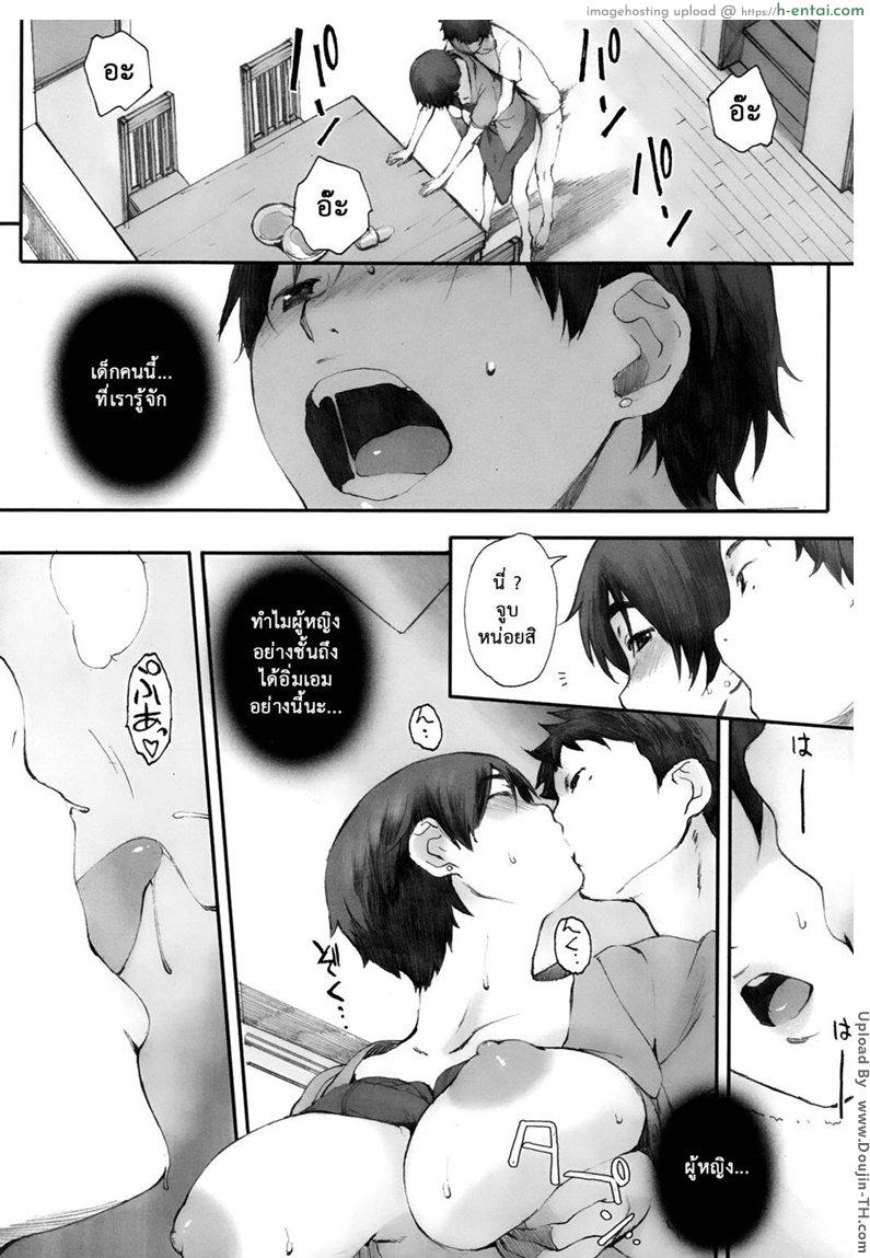 คุณแม่ผู้หลงผิด 1 - ลูกติด - แผ่น 9