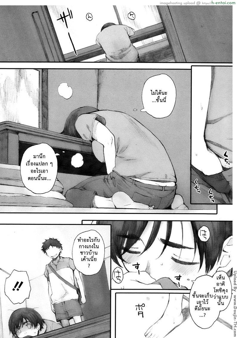 คุณแม่ผู้หลงผิด 1 - ลูกติด - แผ่น 14