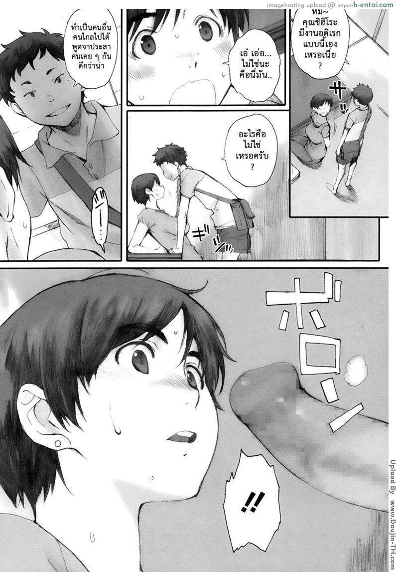 คุณแม่ผู้หลงผิด 1 - ลูกติด - แผ่น 15