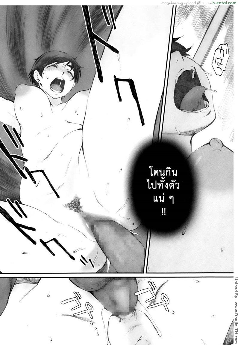 คุณแม่ผู้หลงผิด 1 - ลูกติด - แผ่น 21