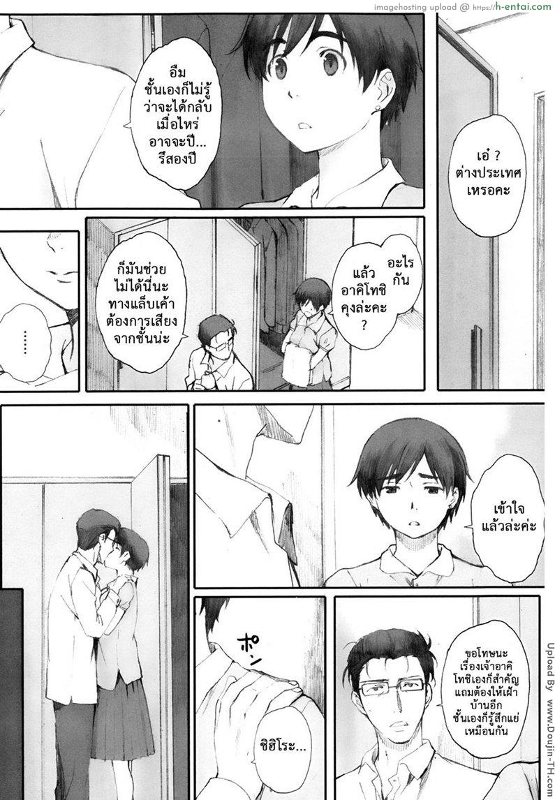 คุณแม่ผู้หลงผิด 1 - ลูกติด - แผ่น 23